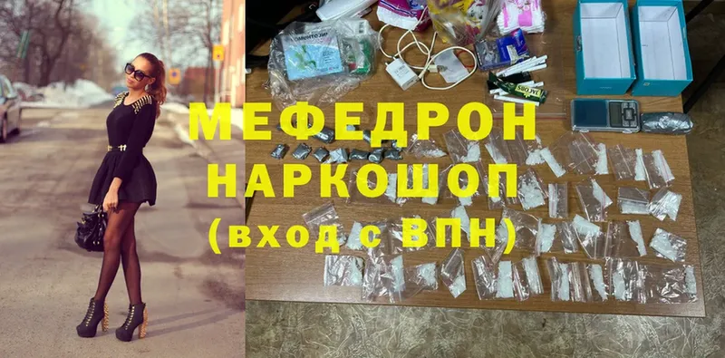 MEGA ссылка  Дедовск  Мефедрон VHQ 